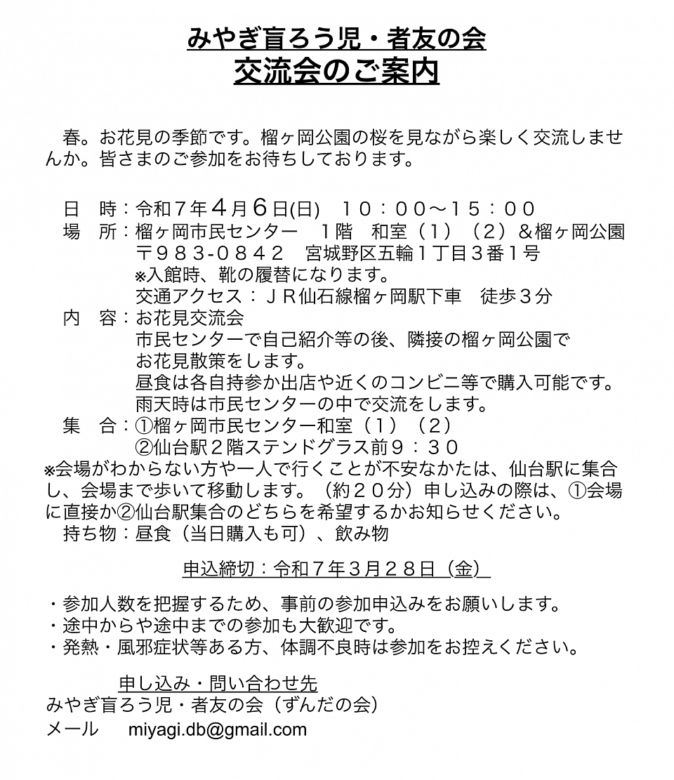 こうりゅうかい2