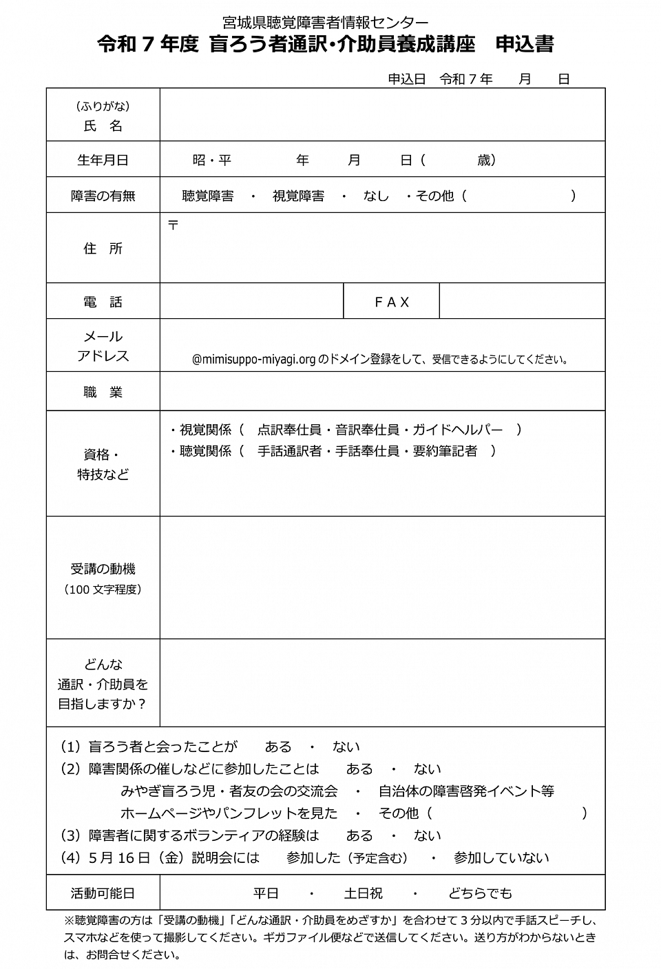 r5yosei3