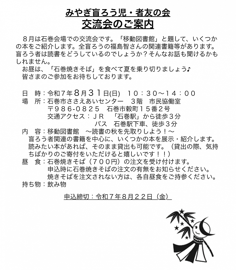 交流会01