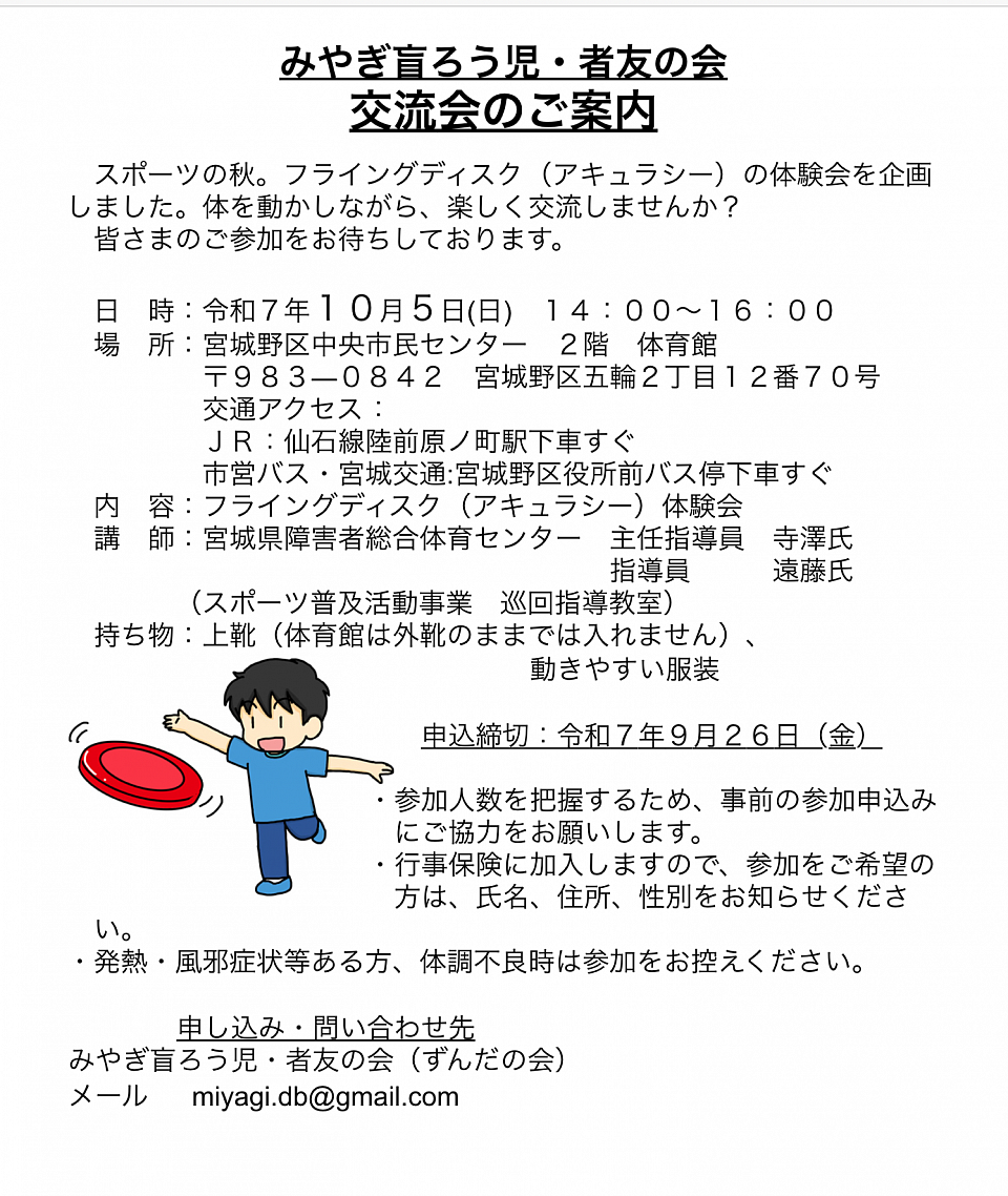 交流会01