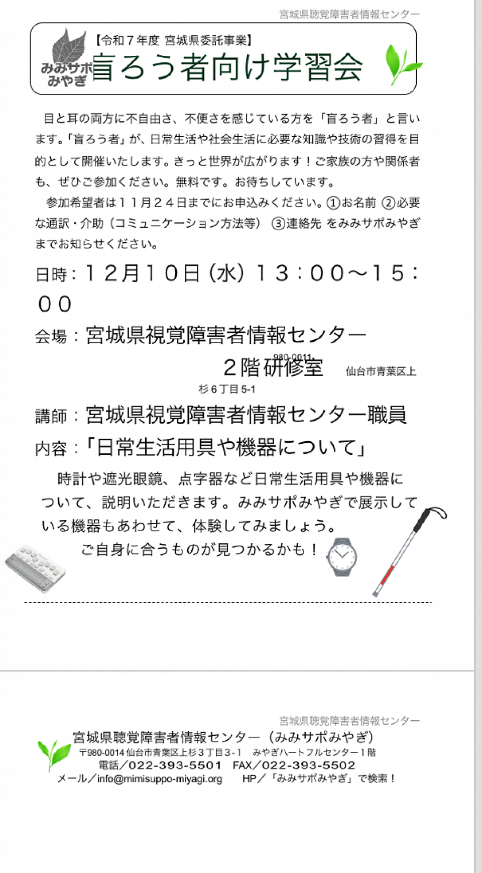 生活支援