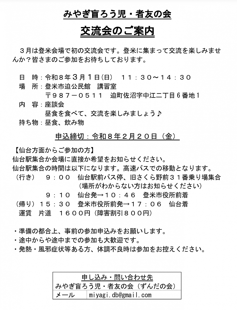 交流会01