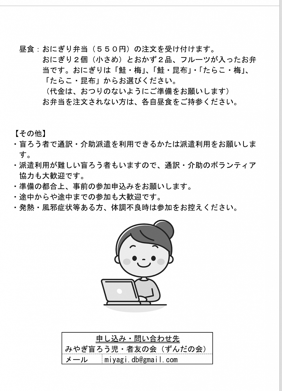 交流会2