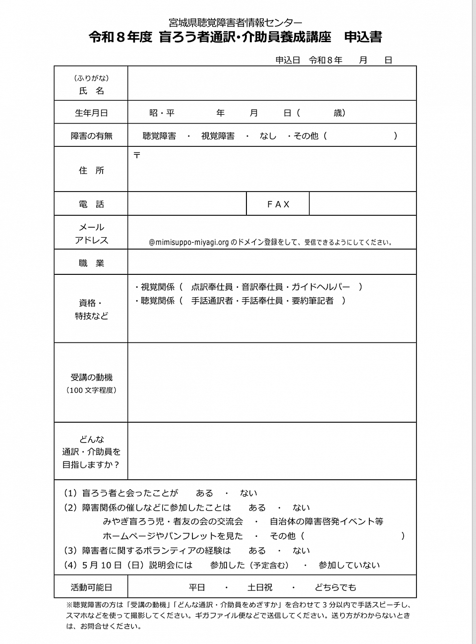 r5yosei3