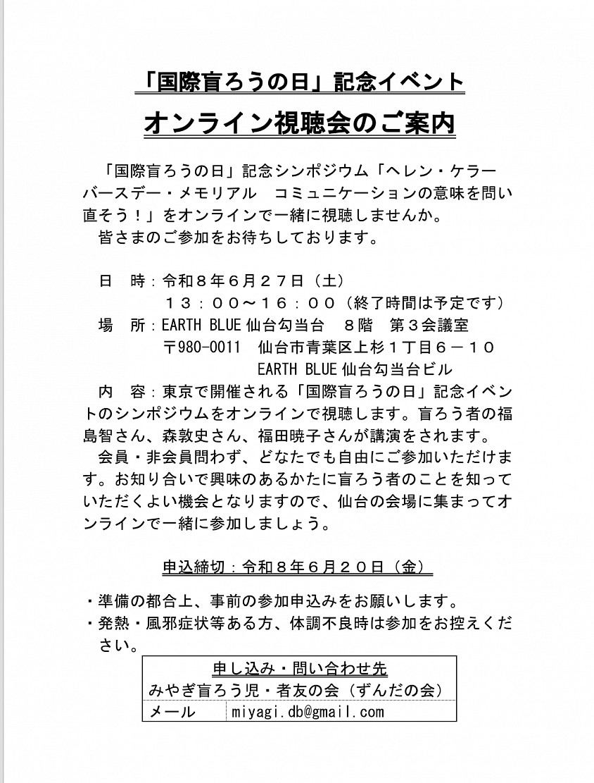 イベント