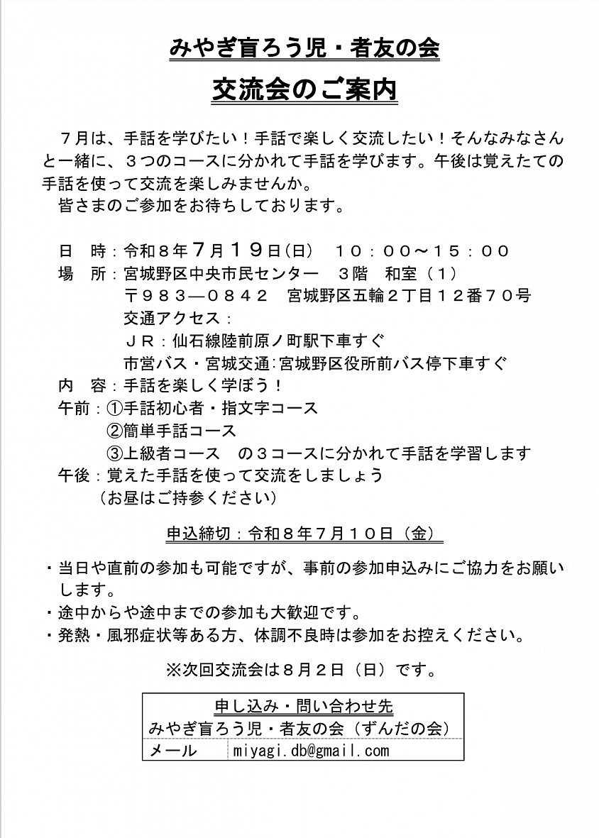 交流会01
