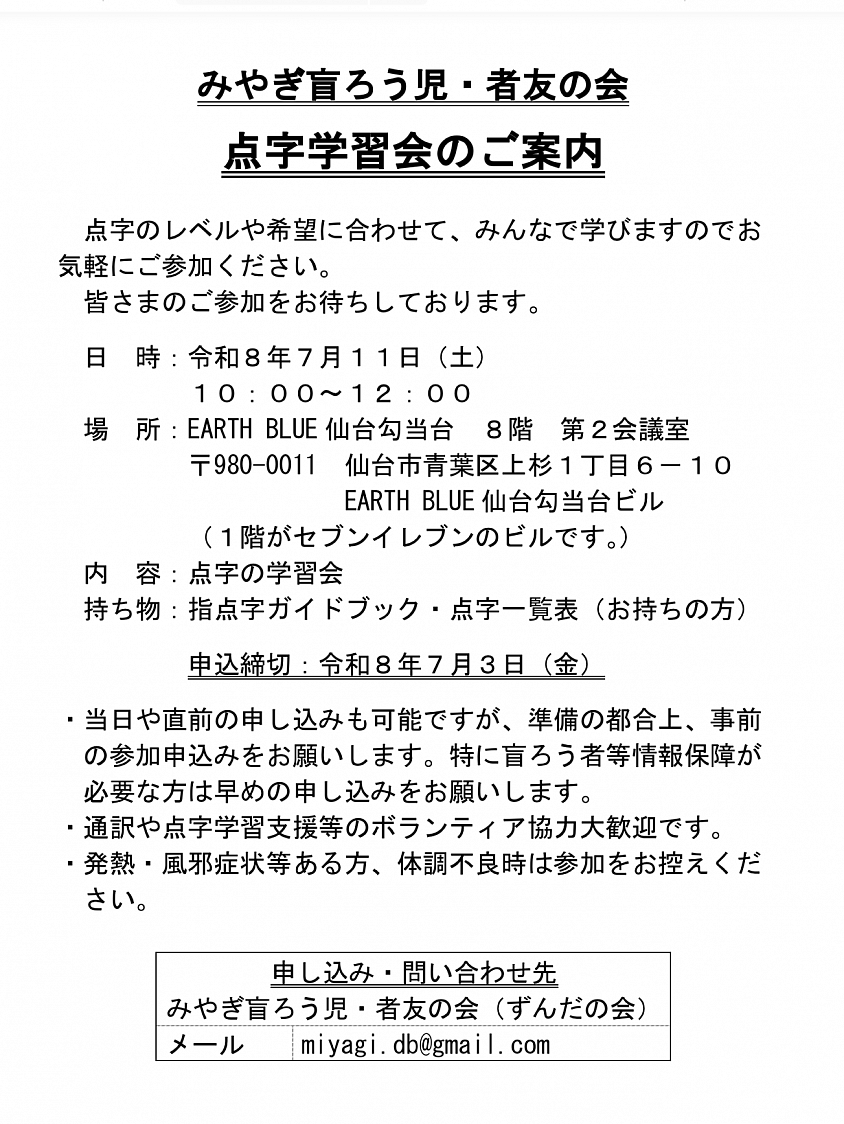 学習会2
