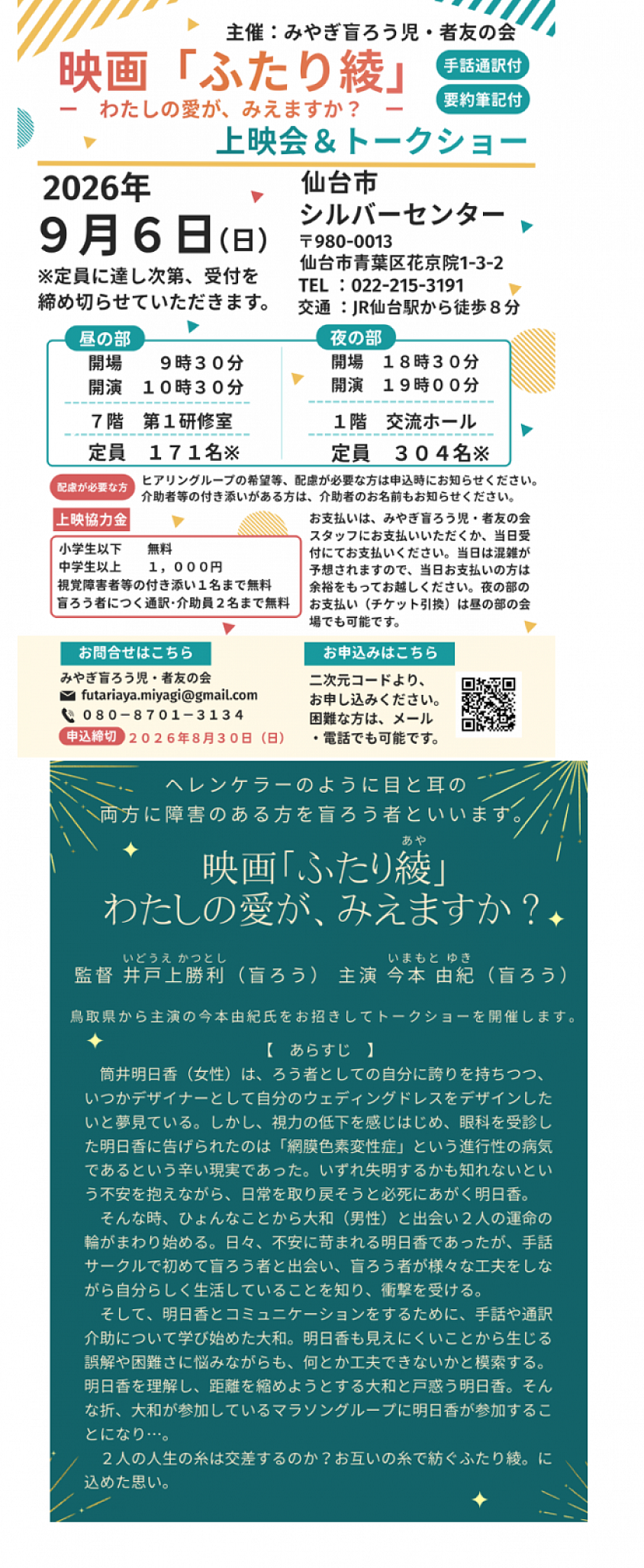 上映会