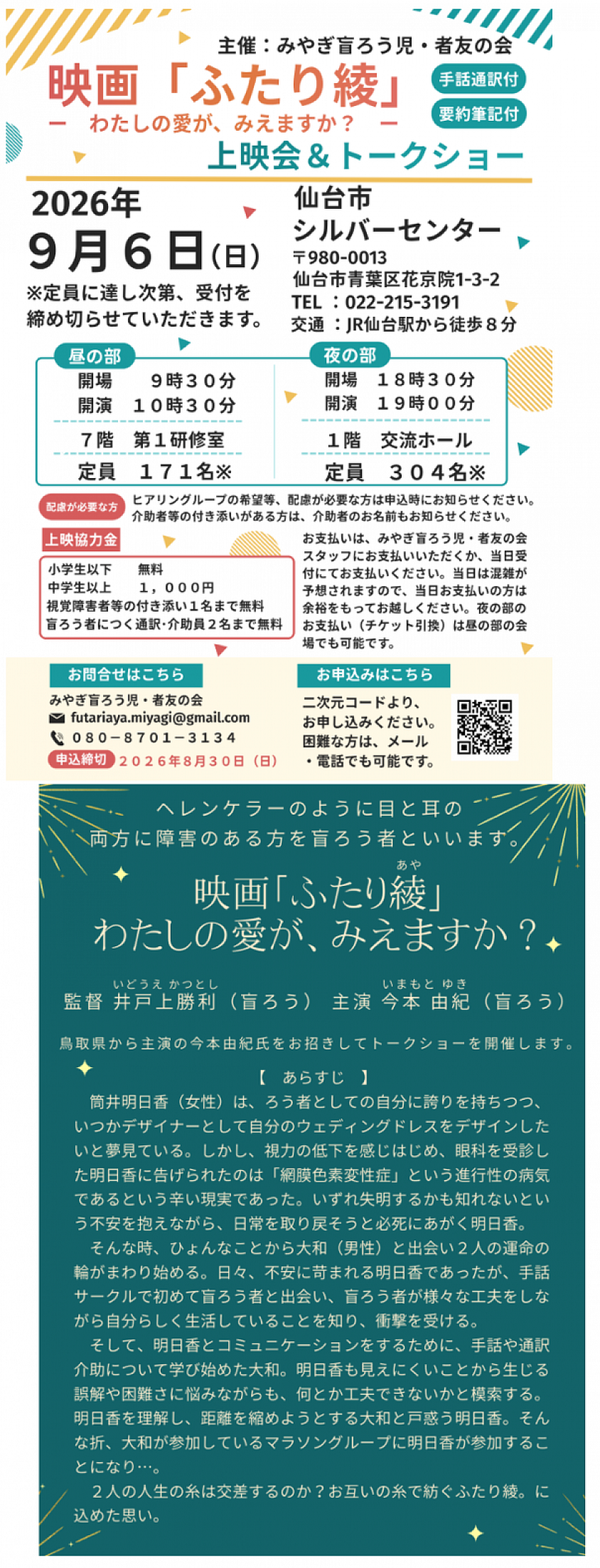 上映会