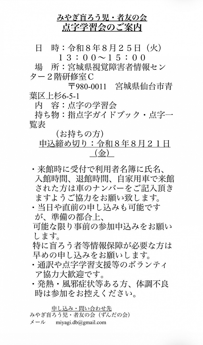 学習会2