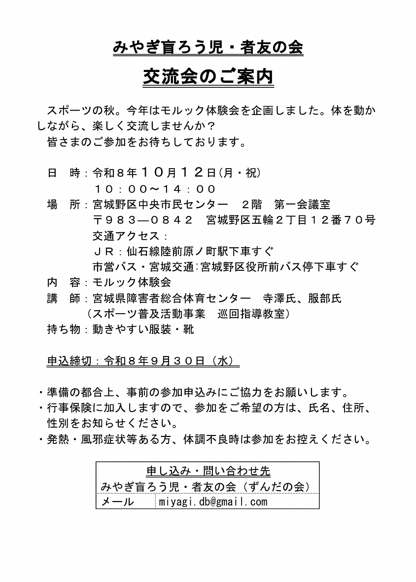 交流会01